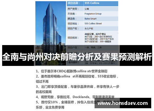 全南与尚州对决前瞻分析及赛果预测解析